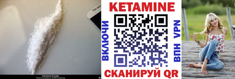 купить наркотик  mega вход  это состав  Великий Устюг  КЕТАМИН VHQ 
