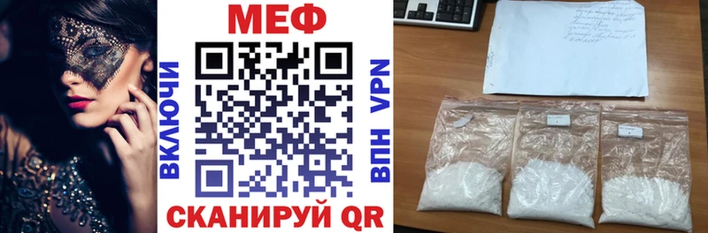 МЕФ mephedrone  Великий Устюг 