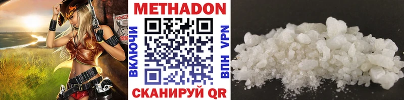 наркота  Великий Устюг  МЕТАДОН белоснежный 