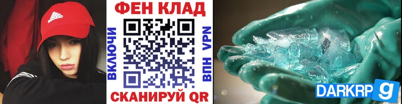 МЕТАМФЕТАМИН кристалл  Великий Устюг 