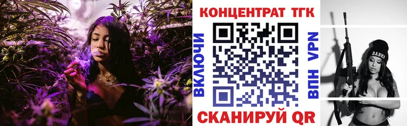 ТГК концентрат  наркотики  Великий Устюг 